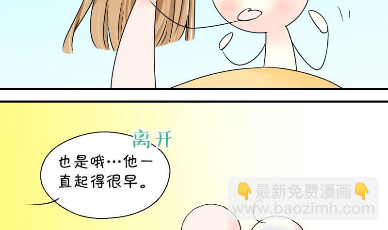 第90话 当年的小哥哥 2-第90话