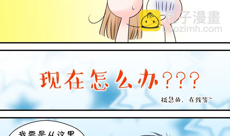 第90话 当年的小哥哥 2-第90话