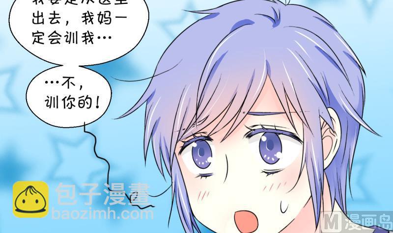 第90话 当年的小哥哥 2-第90话