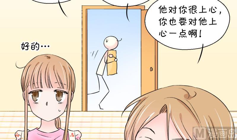 第90话 当年的小哥哥 2-第90话