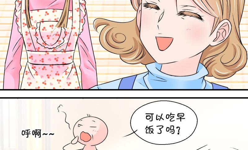 第90话 当年的小哥哥 2-第90话