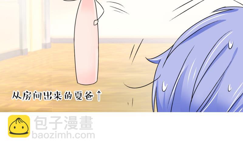 第90话 当年的小哥哥 2-第90话