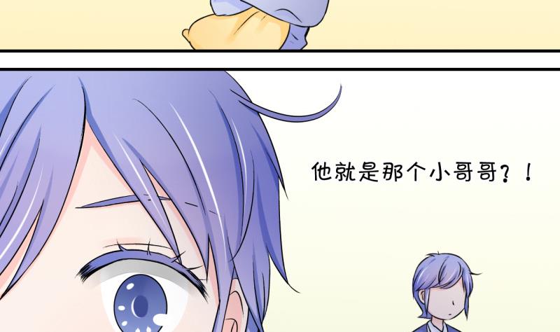 第90话 当年的小哥哥 2-第90话