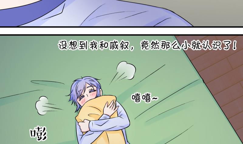 第90话 当年的小哥哥 2-第90话