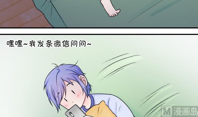 第90话 当年的小哥哥 2-第90话