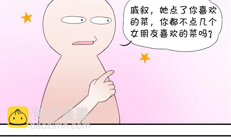 第10话 被谴责的男神 2-第10话