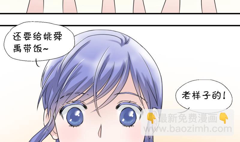 第10话 被谴责的男神 2-第10话