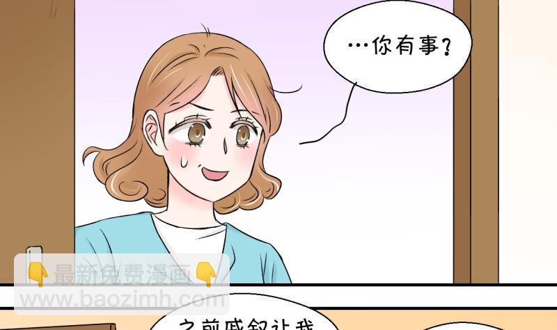 第92话 留下一起过年 2-第92话