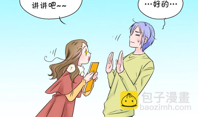 第92话 留下一起过年 2-第92话