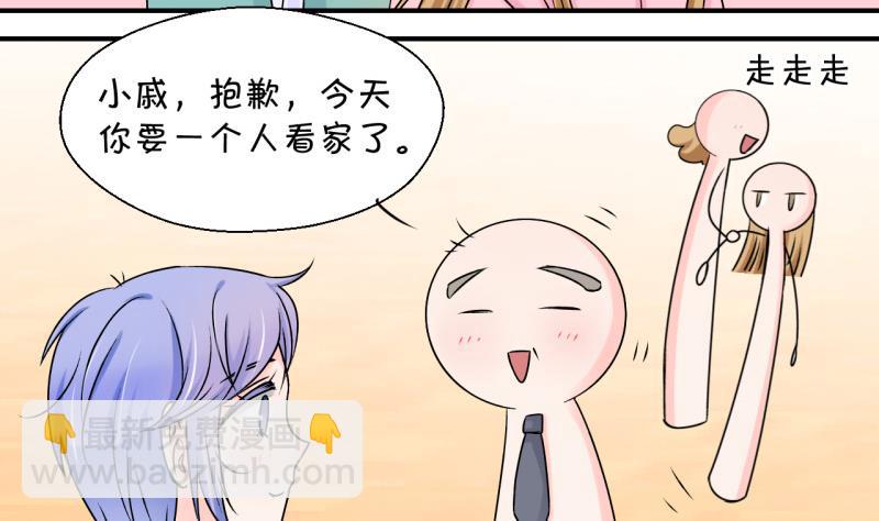 第94话 刘悦月的猛药 2-第94话