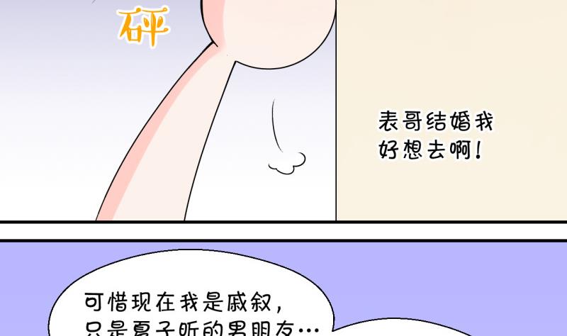 第94话 刘悦月的猛药 2-第94话