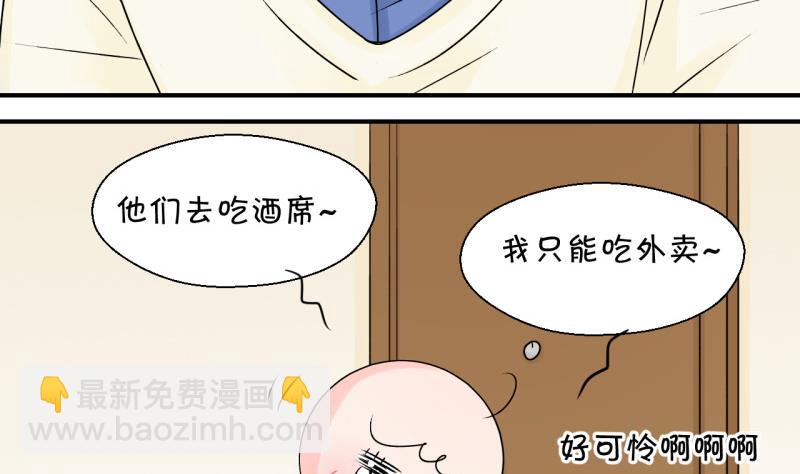 第94话 刘悦月的猛药 2-第94话