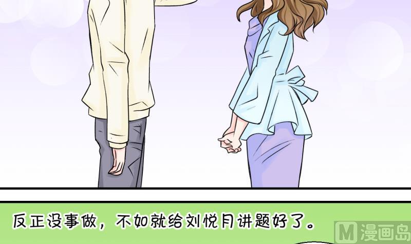 第94话 刘悦月的猛药 2-第94话