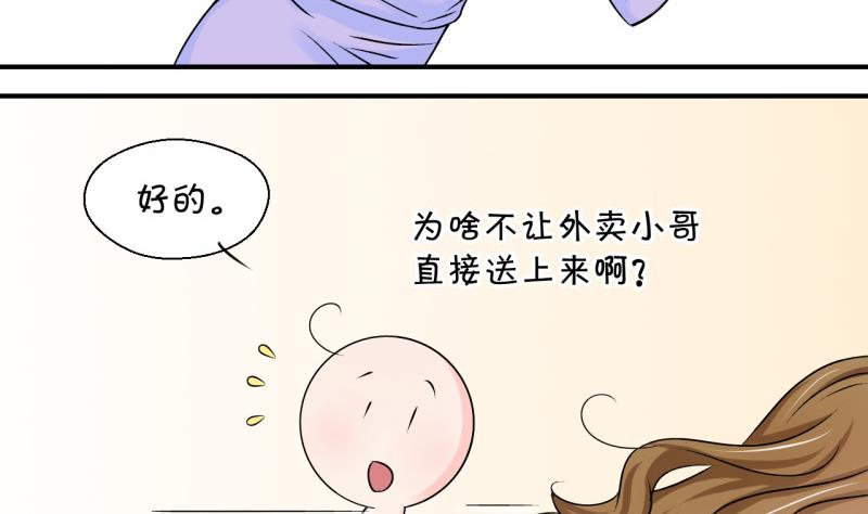 第94话 刘悦月的猛药 2-第94话