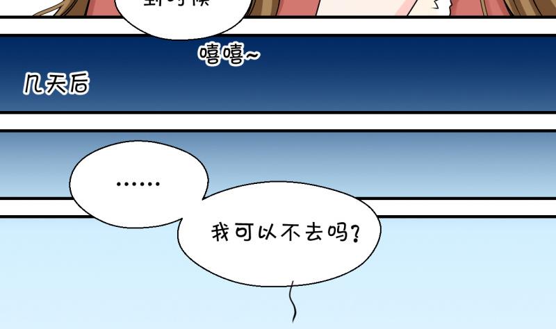 第94话 刘悦月的猛药 2-第94话