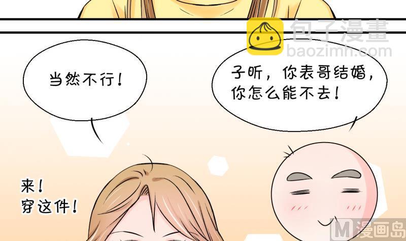 第94话 刘悦月的猛药 2-第94话