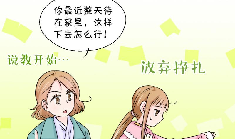 第94话 刘悦月的猛药 2-第94话