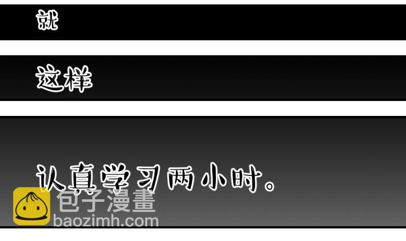 第96话 不能亵渎戚叙 2-第96话