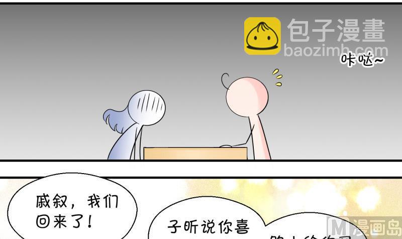 第96话 不能亵渎戚叙 2-第96话