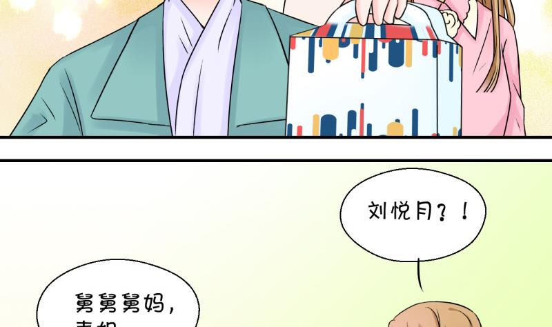 第96话 不能亵渎戚叙 2-第96话