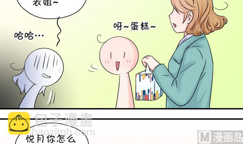 第96话 不能亵渎戚叙 2-第96话