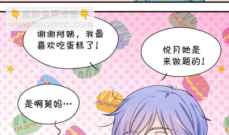 第96话 不能亵渎戚叙 2-第96话