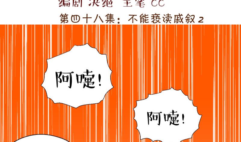 第96话 不能亵渎戚叙 2-第96话