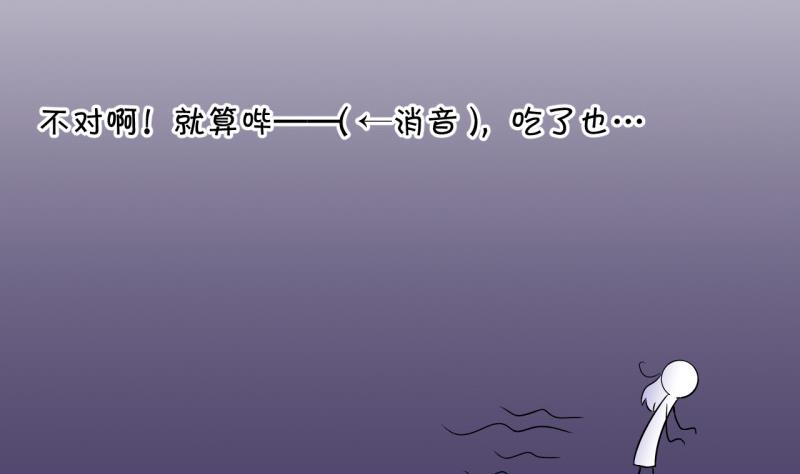 第96话 不能亵渎戚叙 2-第96话