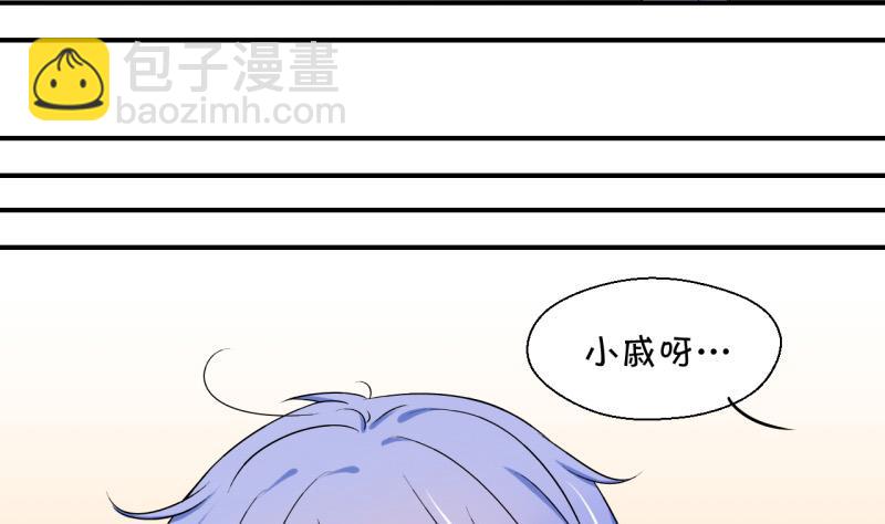 第96话 不能亵渎戚叙 2-第96话