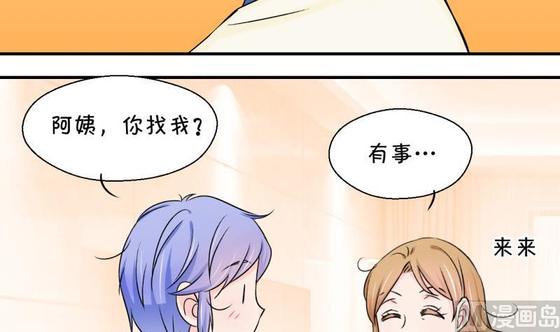 第96话 不能亵渎戚叙 2-第96话