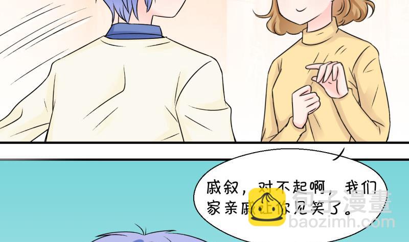 第96话 不能亵渎戚叙 2-第96话