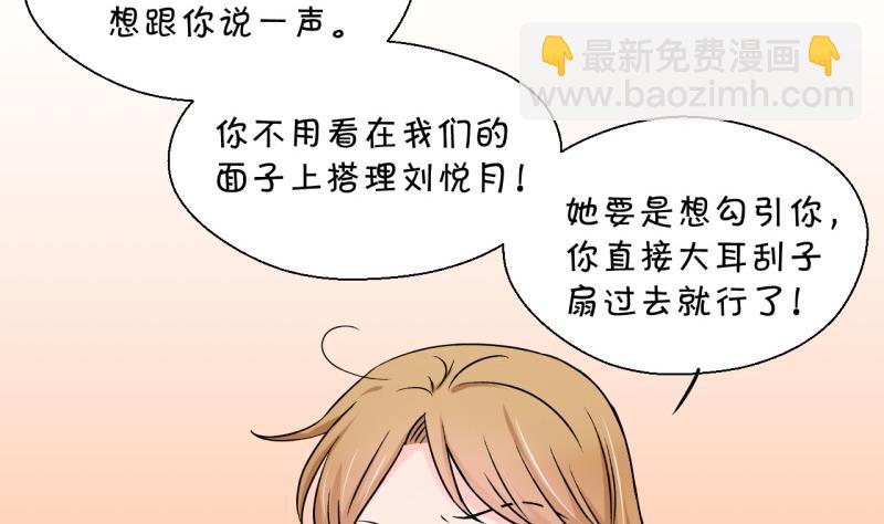 第96话 不能亵渎戚叙 2-第96话