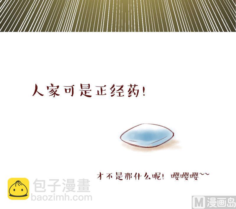 第96话 不能亵渎戚叙 2-第96话