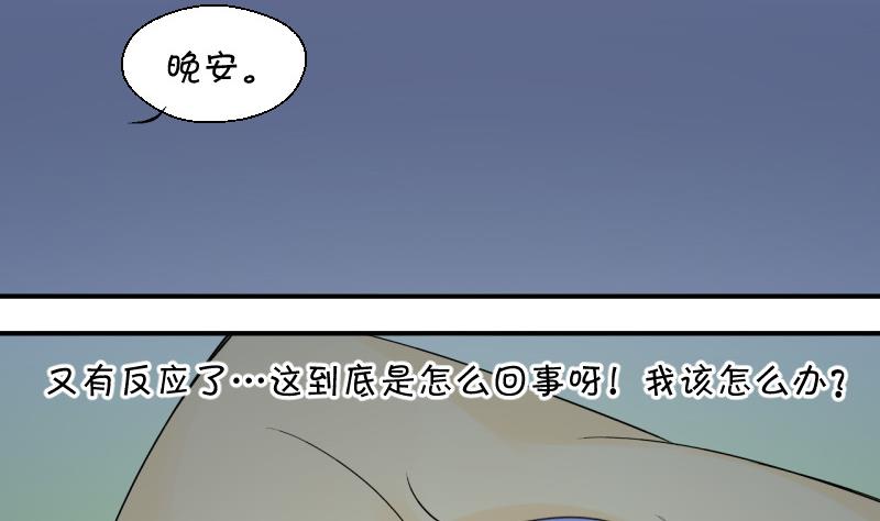 第98话 女主她生病了 2-第98话