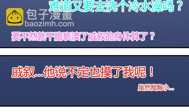 第98话 女主她生病了 2-第98话