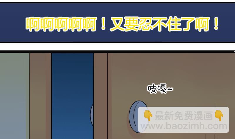 第98话 女主她生病了 2-第98话