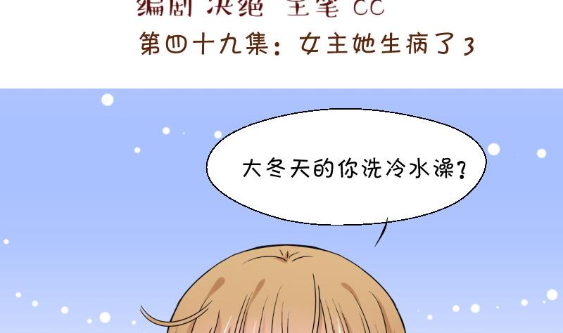 第98话 女主她生病了 2-第98话