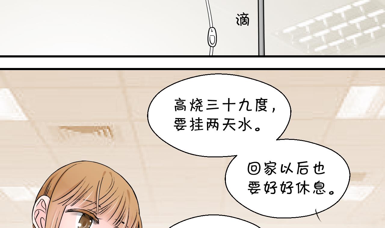 第100话 被男神亲一口 1-第100话