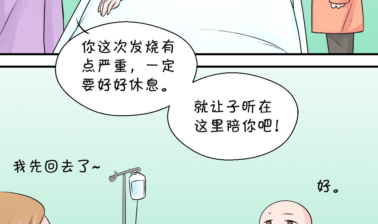 第100话 被男神亲一口 1-第100话