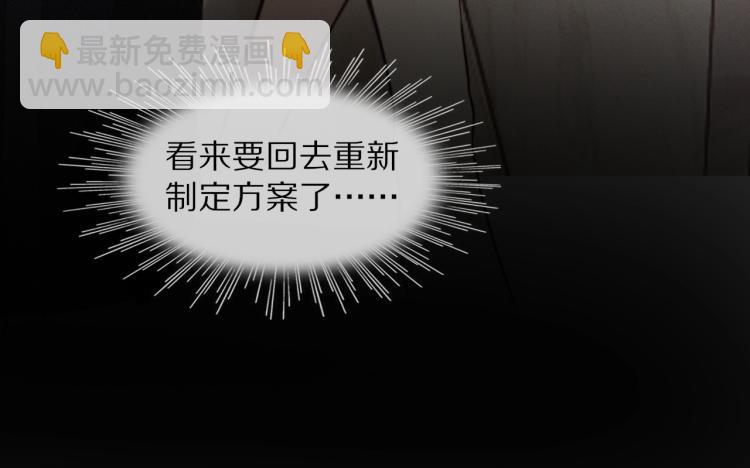 變成血族是什麼體驗 - 第2話 尋找線索(3/4) - 1