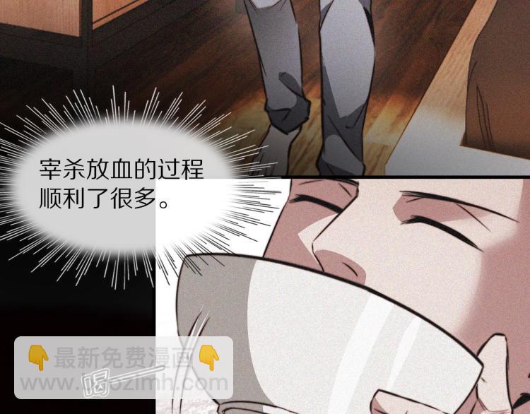 變成血族是什麼體驗 - 第2話 尋找線索(3/4) - 4