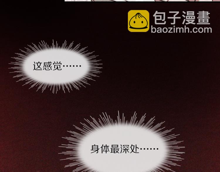 變成血族是什麼體驗 - 第2話 尋找線索(3/4) - 5