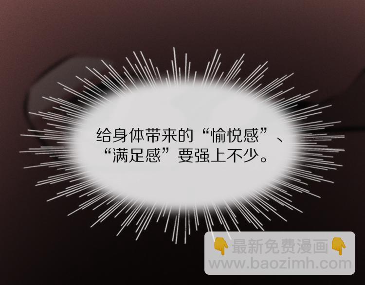 變成血族是什麼體驗 - 第2話 尋找線索(3/4) - 5