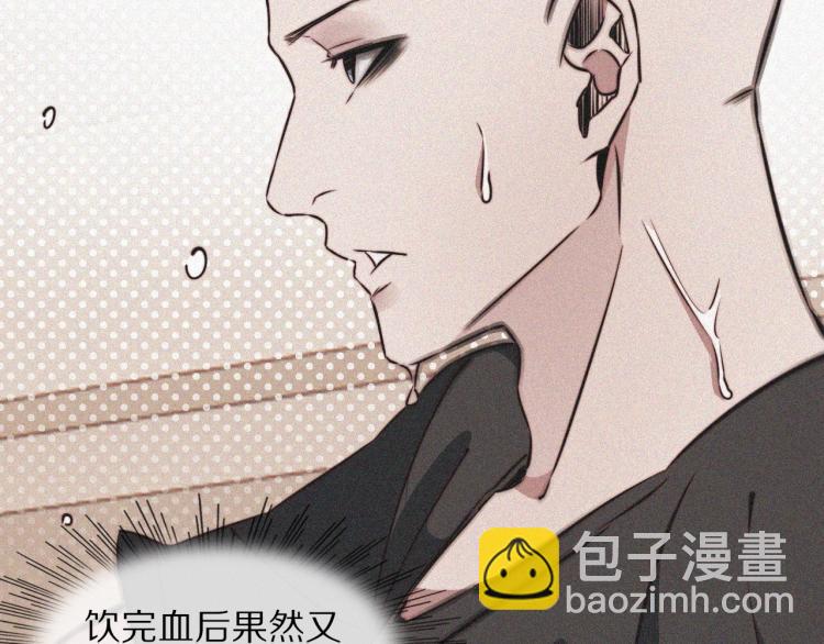 變成血族是什麼體驗 - 第2話 尋找線索(3/4) - 4