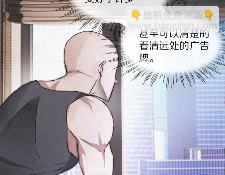 變成血族是什麼體驗 - 第2話 尋找線索(3/4) - 6