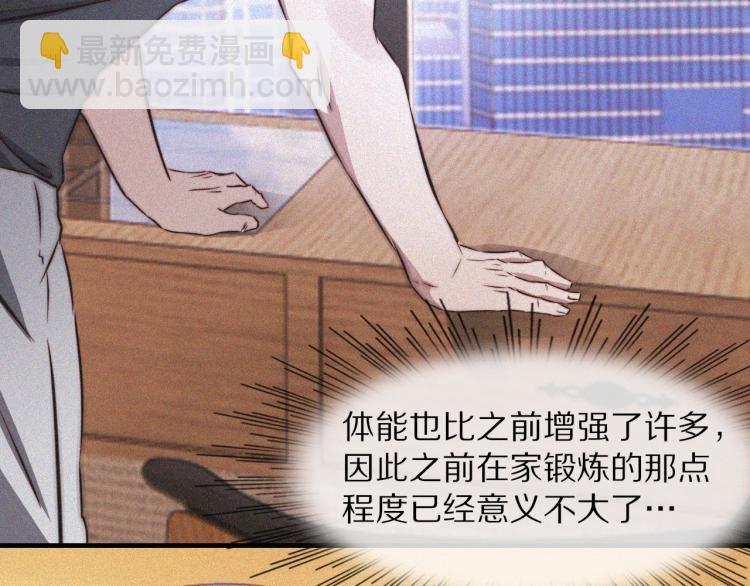 變成血族是什麼體驗 - 第2話 尋找線索(3/4) - 7