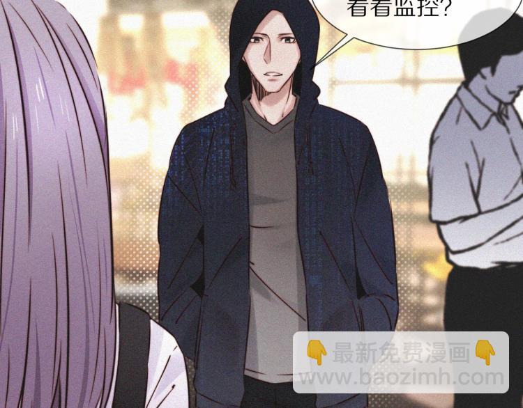 變成血族是什麼體驗 - 第2話 尋找線索(1/4) - 5