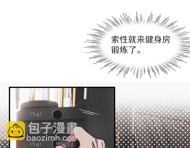 變成血族是什麼體驗 - 第2話 尋找線索(3/4) - 2