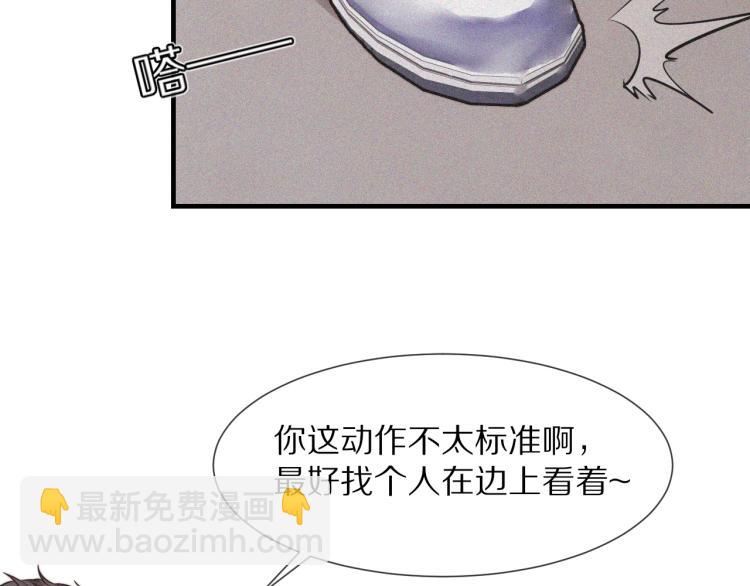 變成血族是什麼體驗 - 第2話 尋找線索(3/4) - 7