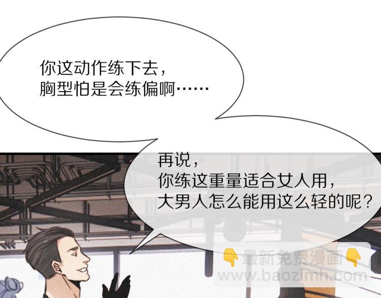 變成血族是什麼體驗 - 第2話 尋找線索(3/4) - 2